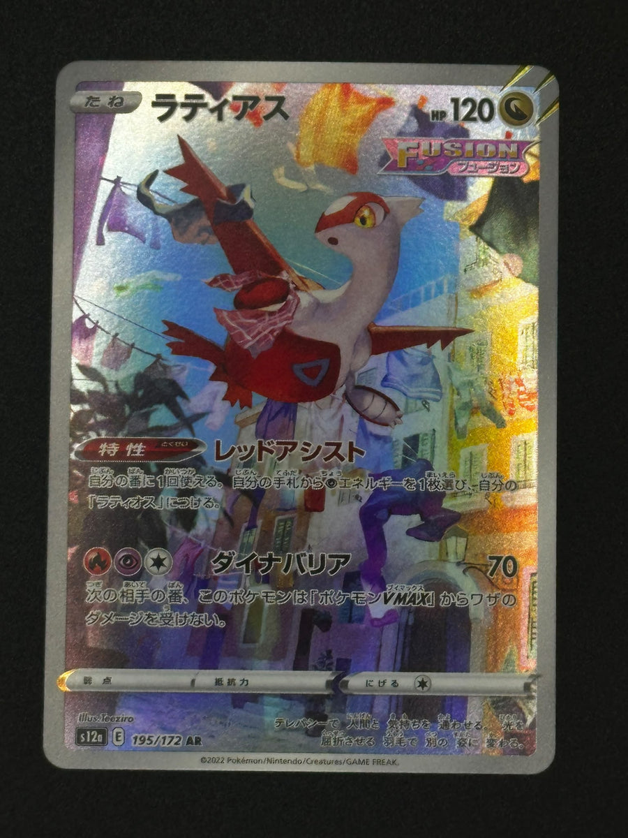 Pokémon - Latias (195/172) – VSTAR Universe s12a